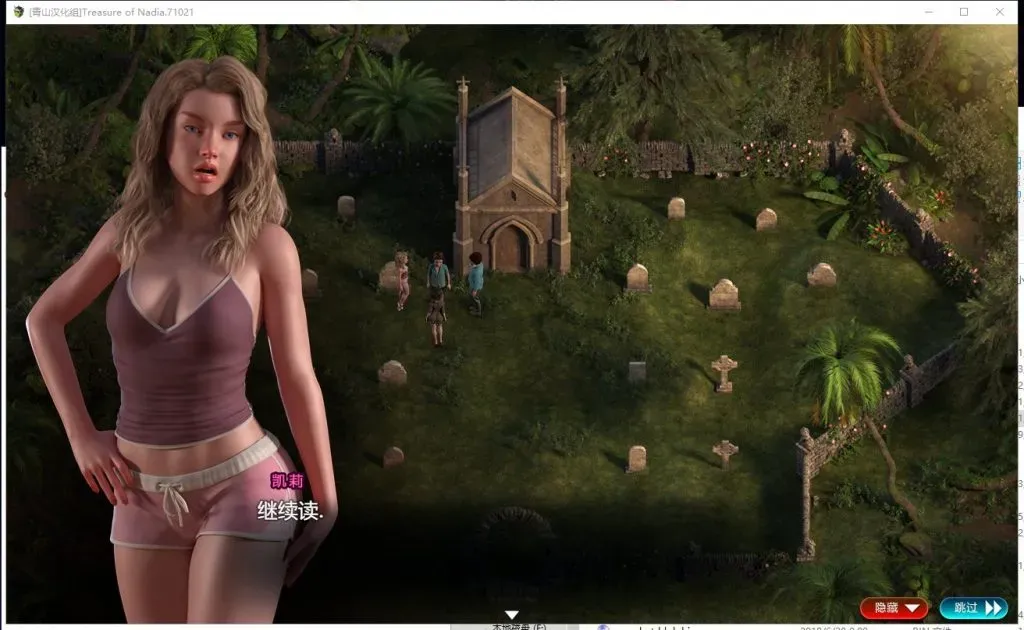 纳迪亚之宝游戏截图1