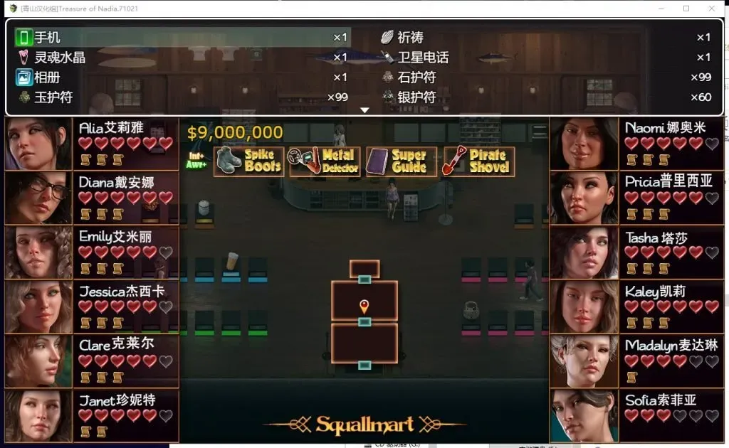 纳迪亚之宝游戏截图2